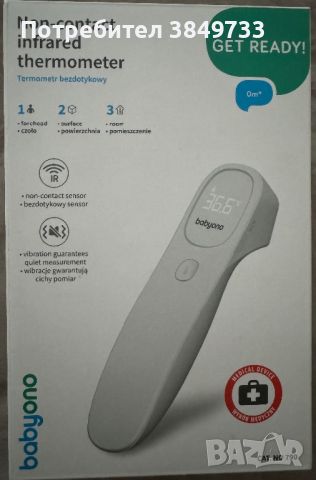 Безконтактен термометър Babyono, снимка 2 - Други - 45115170