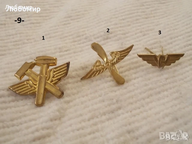 Стари военни знаци разни - списък, снимка 9 - Колекции - 38372862