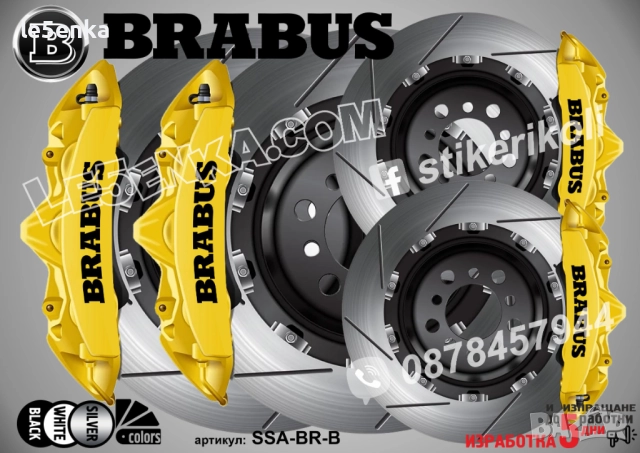 BRABUS надписи за капаци на спирачни апарати SSA-BR-W, снимка 2 - Аксесоари и консумативи - 52070857