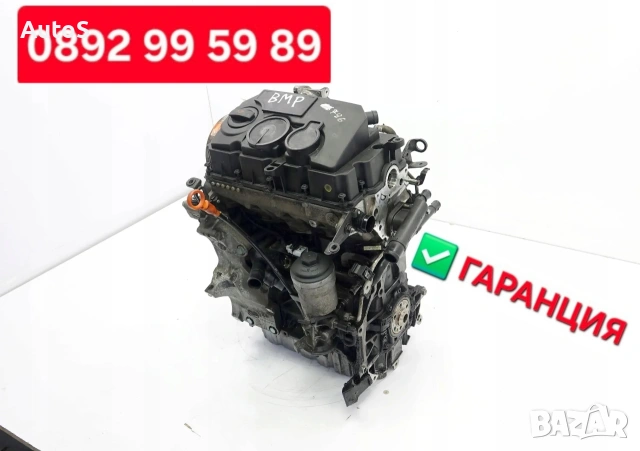 Двигател 2.0tdi BMP, BKD, BKP, BLS, CBA, / 1.9tdi двигател , снимка 4 - Части - 54047424