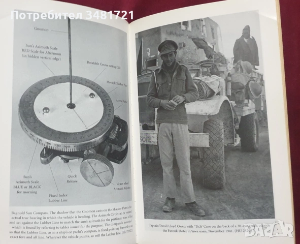 Спец частите 1940-1945 - война на вражеска територия / War Behind Enemy Lines, снимка 11 - Художествена литература - 54038242