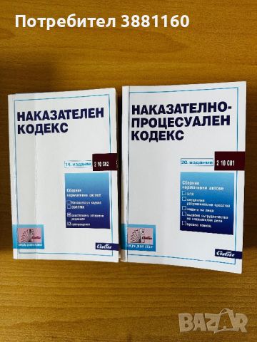 Учебник по НП, НПП, НПК и НК, снимка 5 - Специализирана литература - 45511483