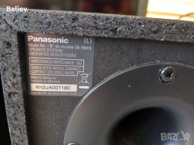 PANASONIC SB-PMX5 трилентови тонколони , снимка 6 - Тонколони - 46392135