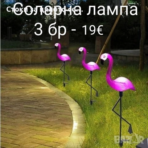 Соларни лампи и светещи камъчета, снимка 3 - Соларни лампи - 51806846