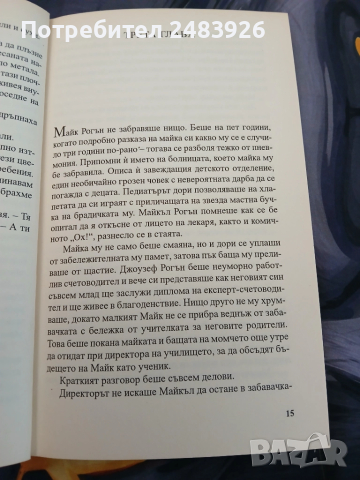 Шест гроба преди Мюнхен  Марио  Пузо, снимка 4 - Художествена литература - 51964432