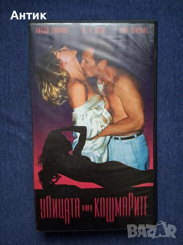 Видеокасети VHS Различни Филми, снимка 16 - Други жанрове - 52865485