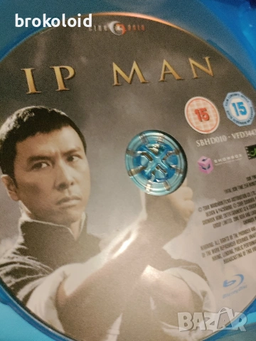 IP Man трилогия на блу рей, снимка 3 - Blu-Ray филми - 53701241