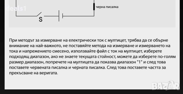 ANENG AN8205C Цифров мултицет с LCD подсветка Син цвят, снимка 13 - Други инструменти - 46595679