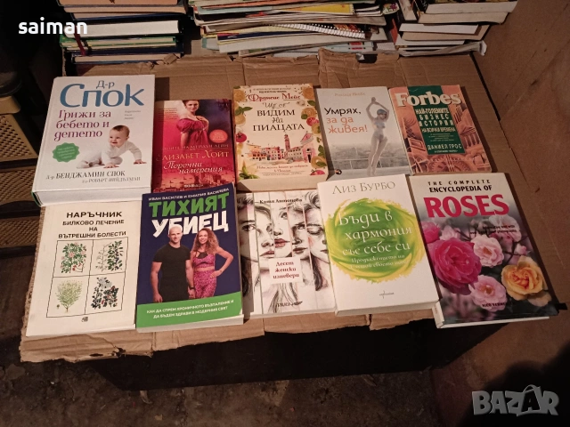 романи исторически и художествени -5евро