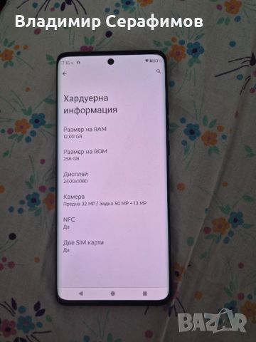 Смартфон Motorola Edge 40 Neo, 256GB, 12GB RAM, 5G, Black Beauty, снимка 5 - Motorola - 46642824