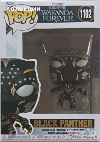 Оригинална Funko-pop фигурка на Black Panther: Wakanda Forever