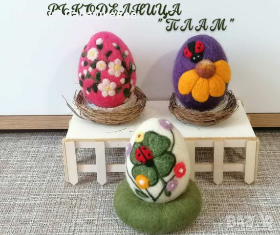 Великденски яйца от вълна , снимка 2 - Декорация за дома - 45295126