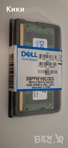 Ram Рам Памети 32GB Dell DDR 4 3200MHz   * Чисто Нови *, снимка 3 - RAM памет - 53992123