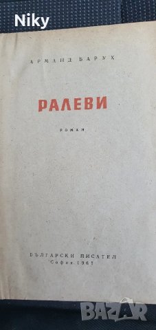 Шест делника, един празник- Климент Цачев , снимка 2 - Българска литература - 47643636