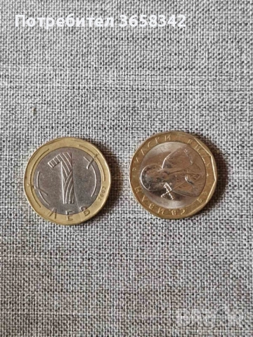 Монета с номинал 1лв.