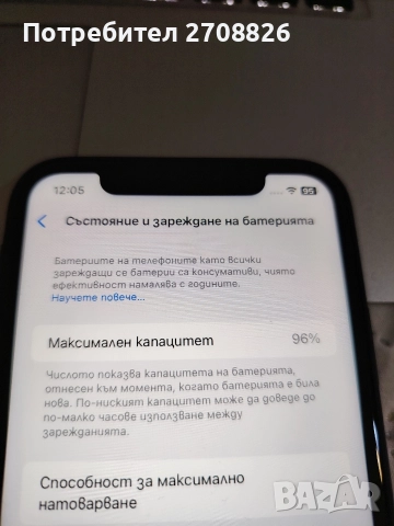 Само за 499 лева ! Apple iPhone XR 64GB пълен комплект + нов протектор, снимка 4 - Apple iPhone - 52894134