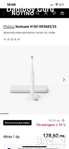 Philips Sonicare 4100 HX3683/33 звукова електрическа четка за зъби 4100, снимка 2 - Други - 49651843