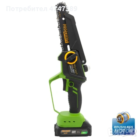 Акумулаторен верижен трион Procraft PKA46 Brushless, 20V, с 2 шини, снимка 2 - Други инструменти - 53615867