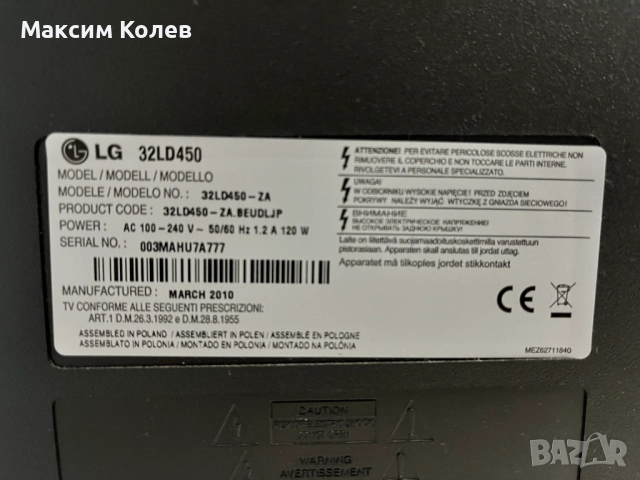 LG Телевизор HD 32" , снимка 4 - Телевизори - 52257953