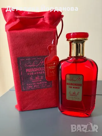 Арабски парфюм Marghoub, 100 ml, снимка 1 - Дамски парфюми - 47005906