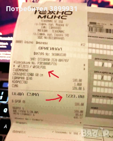 Съдомиялна Whirlpool WFE 2B19 Перфектна и като Нова - Свободностояща, снимка 2 - Съдомиялни - 53279142