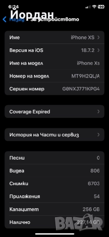 iPhone XS 256gb , снимка 10 - Apple iPhone - 52820459