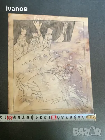 рисунка от Александър Божинов  , снимка 2 - Картини - 50131214