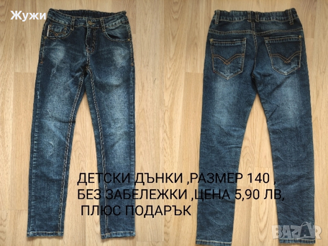 ДРЕХИ И ОБУВКИ ЗА МОМЧЕТА, снимка 13 - Детски комплекти - 49695988