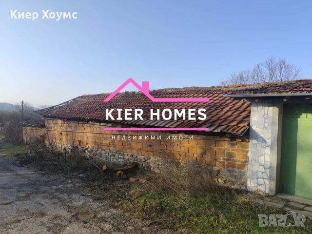 Къща в село Найденово,общ. Братя Даскалови,обл .Стара Загора, снимка 13 - Къщи - 53947043