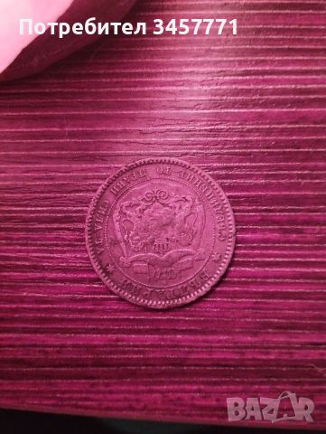 Монета 10 стотинки 1881, снимка 2 - Колекции - 45983889