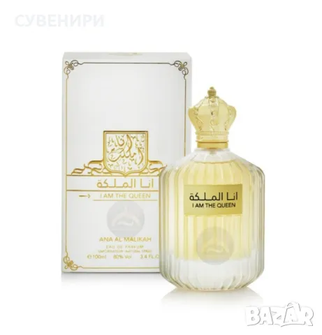 Дамски парфюм – I Am The Queen \ Eau De Parfum Spray 100мл., снимка 1 - Дамски парфюми - 48469347