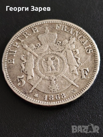 5 франка 1868 год, Наполеон III с венец, сребро, тегло 25, 00 гр, проба 900/1000, снимка 6 - Нумизматика и бонистика - 53776741