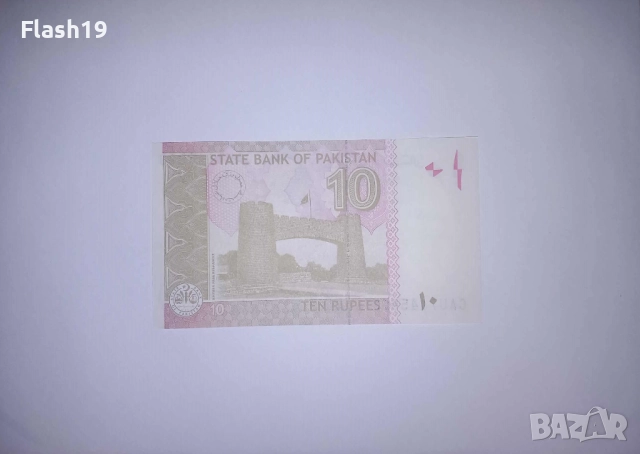 Пакистан 10 рупии 2022 UNC, снимка 2 - Нумизматика и бонистика - 52449936