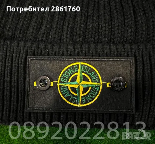 Нови Зимни Шапки Stone Island, снимка 2 - Шапки - 48474935