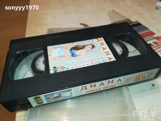 ДИАНА-ORIGINAL VHS VIDEO TAPE 2105251632, снимка 15 - Други музикални жанрове - 50377978