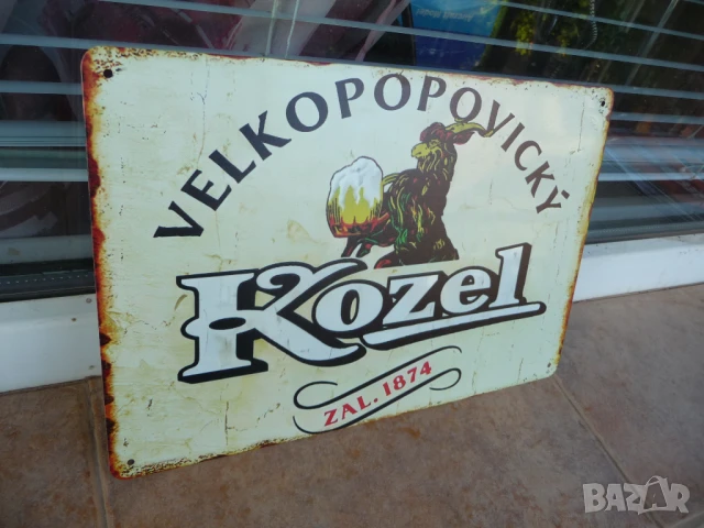 Метална табела бира Kozel чешка рецепта пивоварна пиво Чехия, снимка 2 - Рекламни табели - 51192032