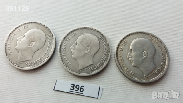 лот от 3 броя по 50 лева от 1930 година сребро, снимка 6 - Нумизматика и бонистика - 54068038