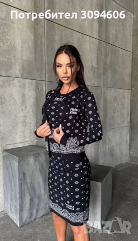 Стилно плетиво, снимка 4 - Комплекти - 52905642