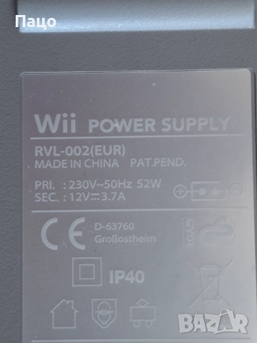 NINTENDO Wii AC adaptor   12волта/3,7 А  , снимка 9 - Аксесоари - 51470098