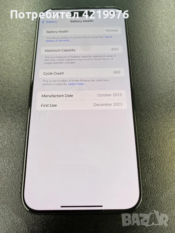 Продавам iPhone 15 pro max, снимка 4 - Apple iPhone - 52834319