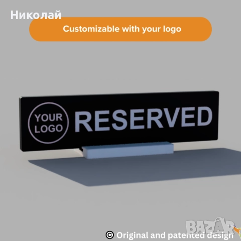 Табелка Резерве с допълнителна информация - Reserved - сватба, ресторант, снимка 7 - Обзавеждане за заведение - 51630801