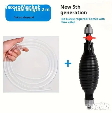 Комплект Ръчна помпа 100 см с Възвратен Клапан – Универсално Решение за прехвърляне на Течности