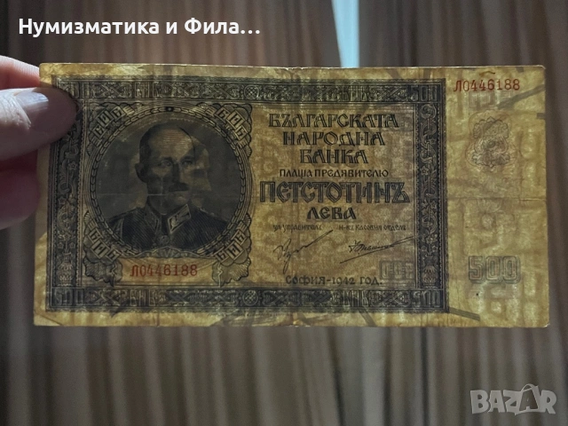 500 лева 1942 година, снимка 3 - Нумизматика и бонистика - 53294887