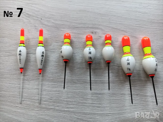 Рибарски принадлежности - Плувки, снимка 7 - Такъми - 49984277