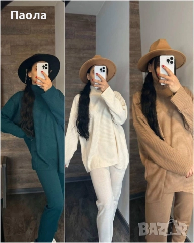 Дамски комплект финно плетиво