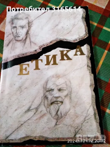 Продавам книги, снимка 3 - Специализирана литература - 49760061