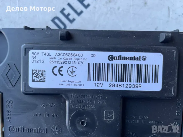 284B12939R, A3C06268400 комфорт модул от Dacia Duster 2 1.3 TCe двигател H5H480, 4x4, 150 кс., 6 ск., снимка 2 - Части - 50142321