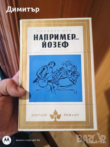 Книги 1, снимка 1 - Други - 46124029