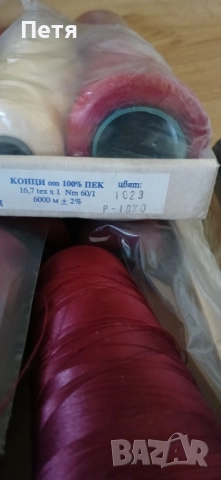 Полиестерни конци 