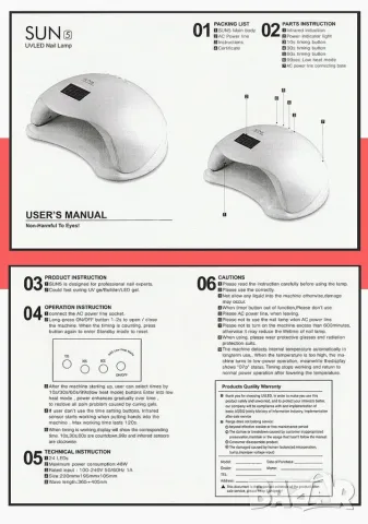 Елегантна и компактна UV LED лампа за нокти SUN5 с висока мощност-48W; Авто сензор за включване/изкл, снимка 4 - Продукти за маникюр - 48967250